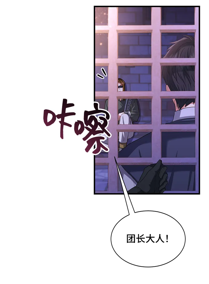 [第17话] 我就是个魔性的女子（4） 第3页