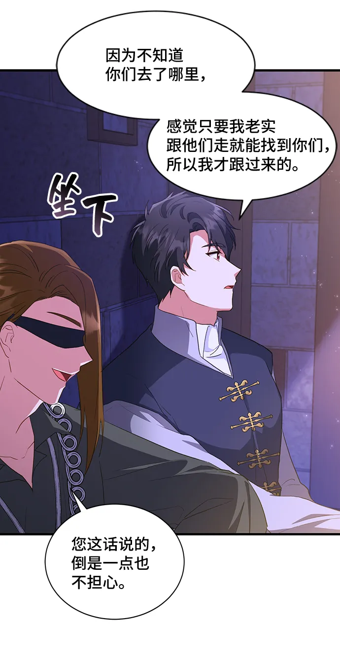 [第17话] 我就是个魔性的女子（4） 第5页