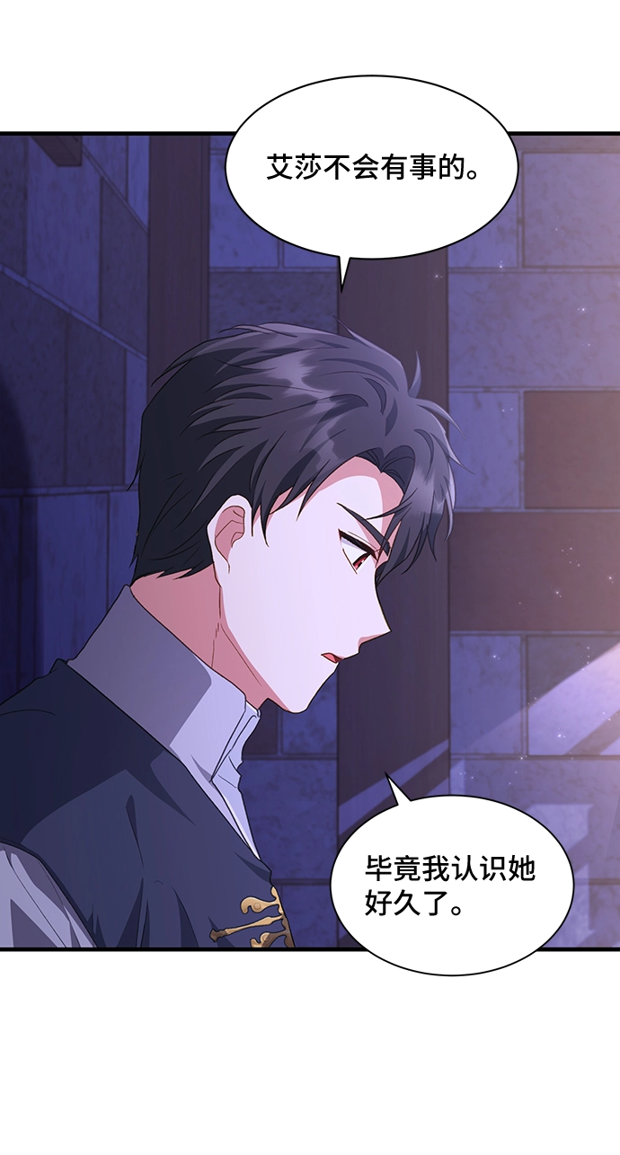 [第17话] 我就是个魔性的女子（4） 第8页