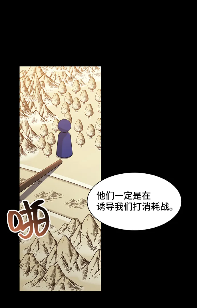 [第17话] 我就是个魔性的女子（4） 第13页