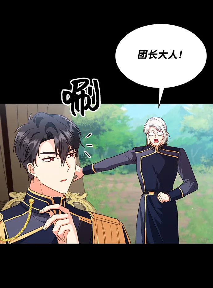 [第17话] 我就是个魔性的女子（4） 第17页