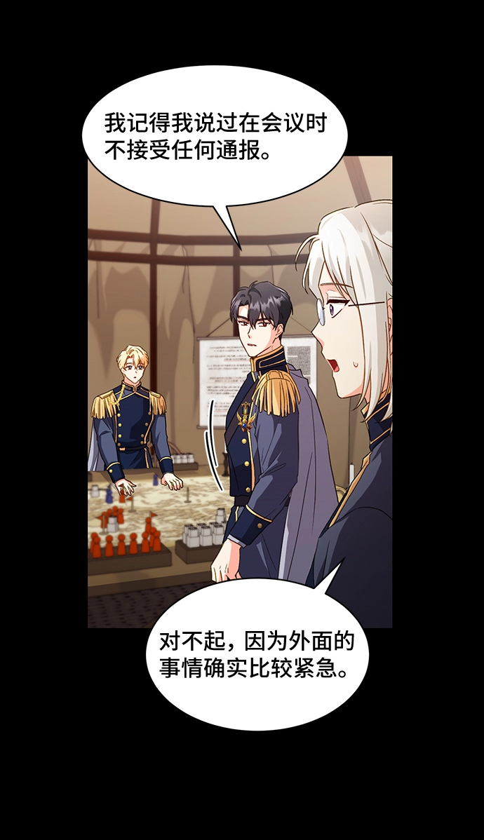 [第17话] 我就是个魔性的女子（4） 第18页