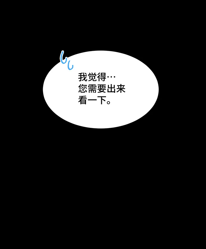 [第17话] 我就是个魔性的女子（4） 第19页