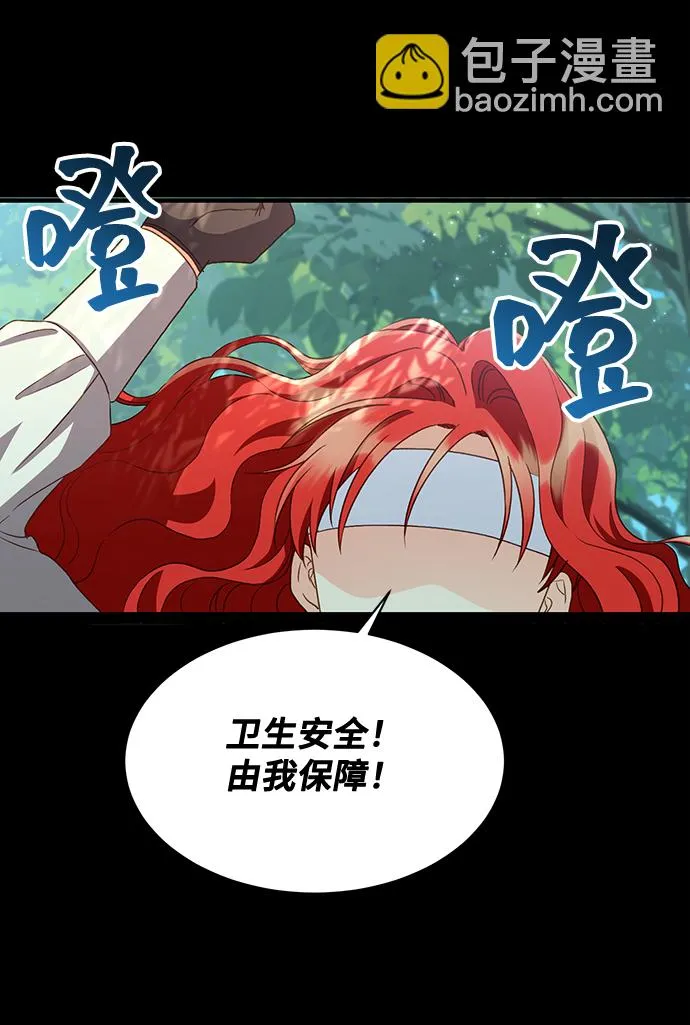 [第17话] 我就是个魔性的女子（4） 第20页