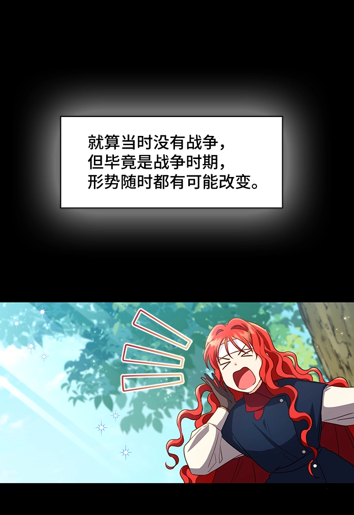 [第17话] 我就是个魔性的女子（4） 第27页