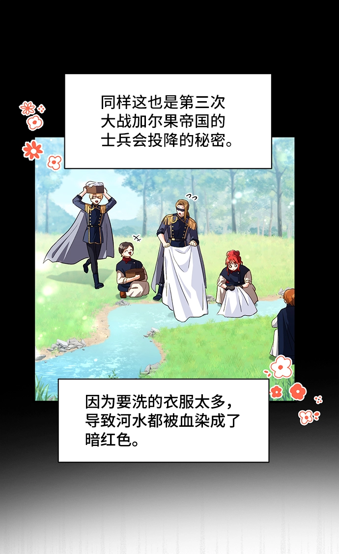 [第17话] 我就是个魔性的女子（4） 第29页