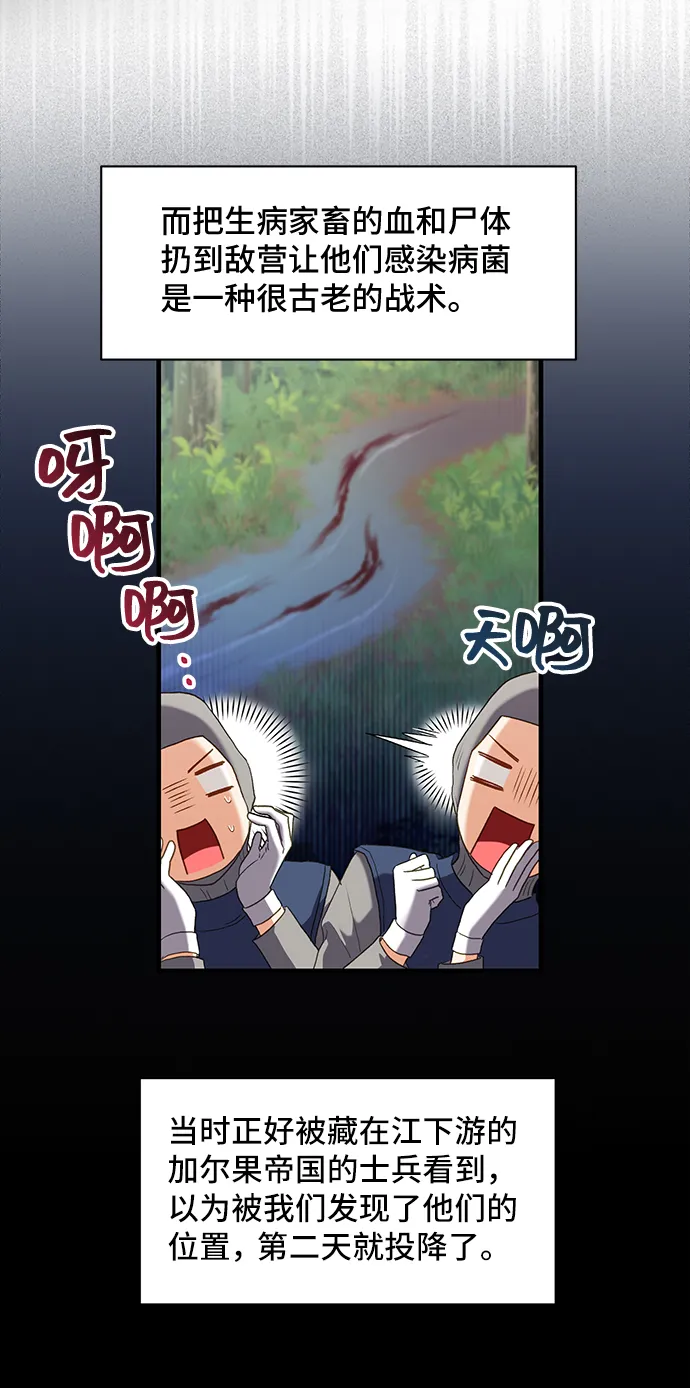 [第17话] 我就是个魔性的女子（4） 第30页