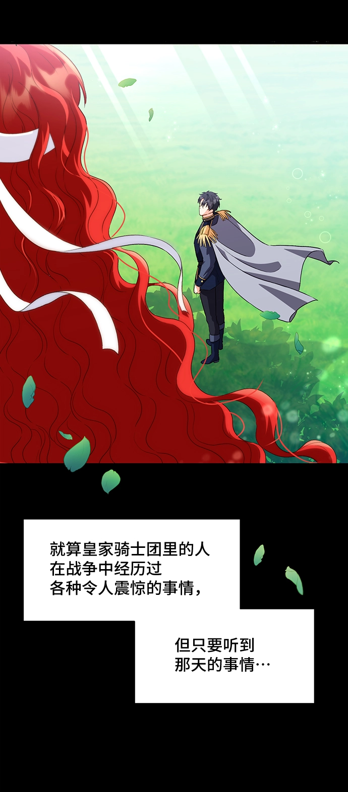 [第17话] 我就是个魔性的女子（4） 第31页