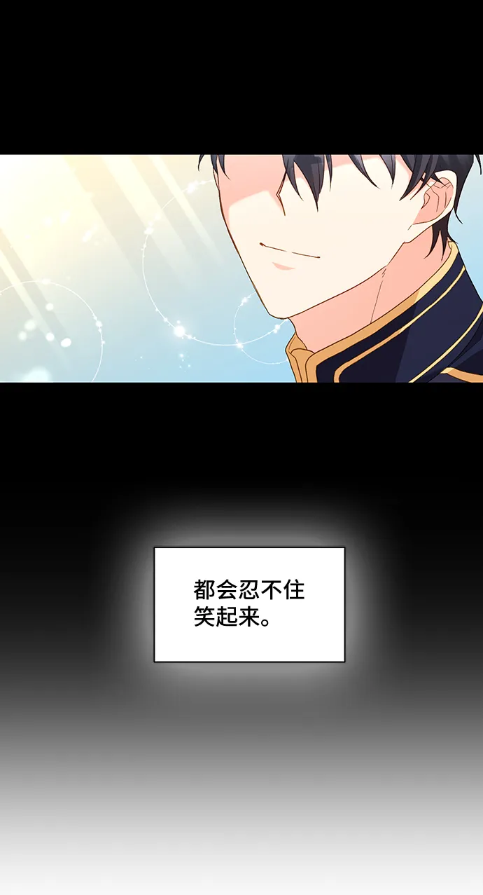 [第17话] 我就是个魔性的女子（4） 第32页