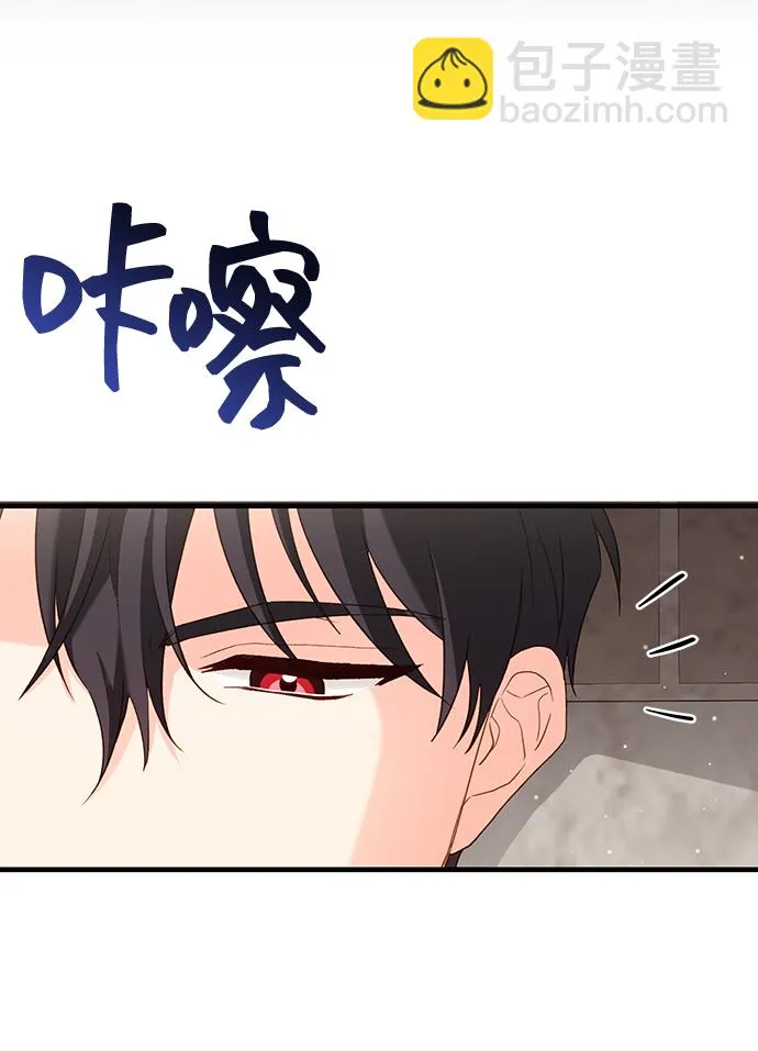 [第17话] 我就是个魔性的女子（4） 第33页