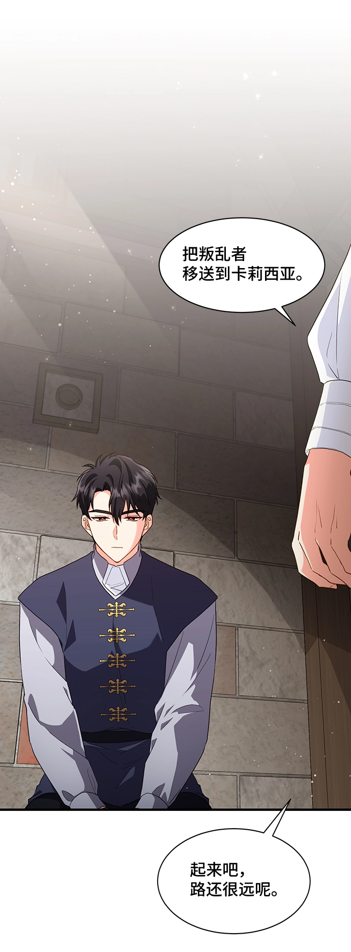 [第17话] 我就是个魔性的女子（4） 第34页