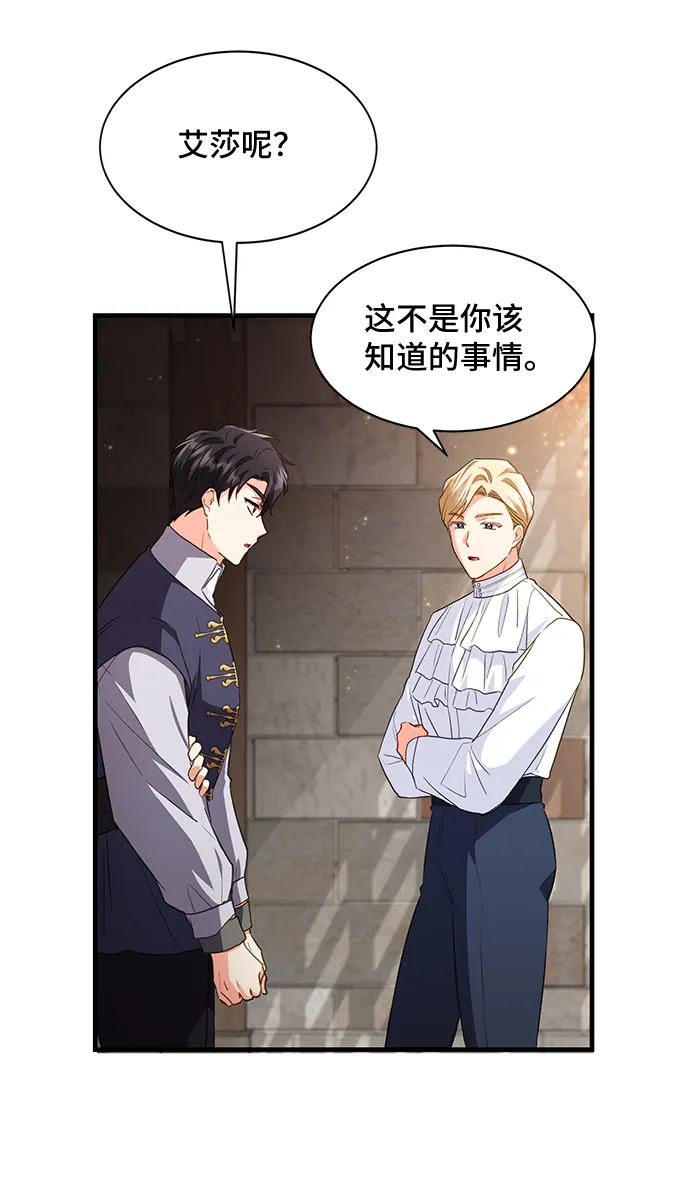 [第17话] 我就是个魔性的女子（4） 第35页