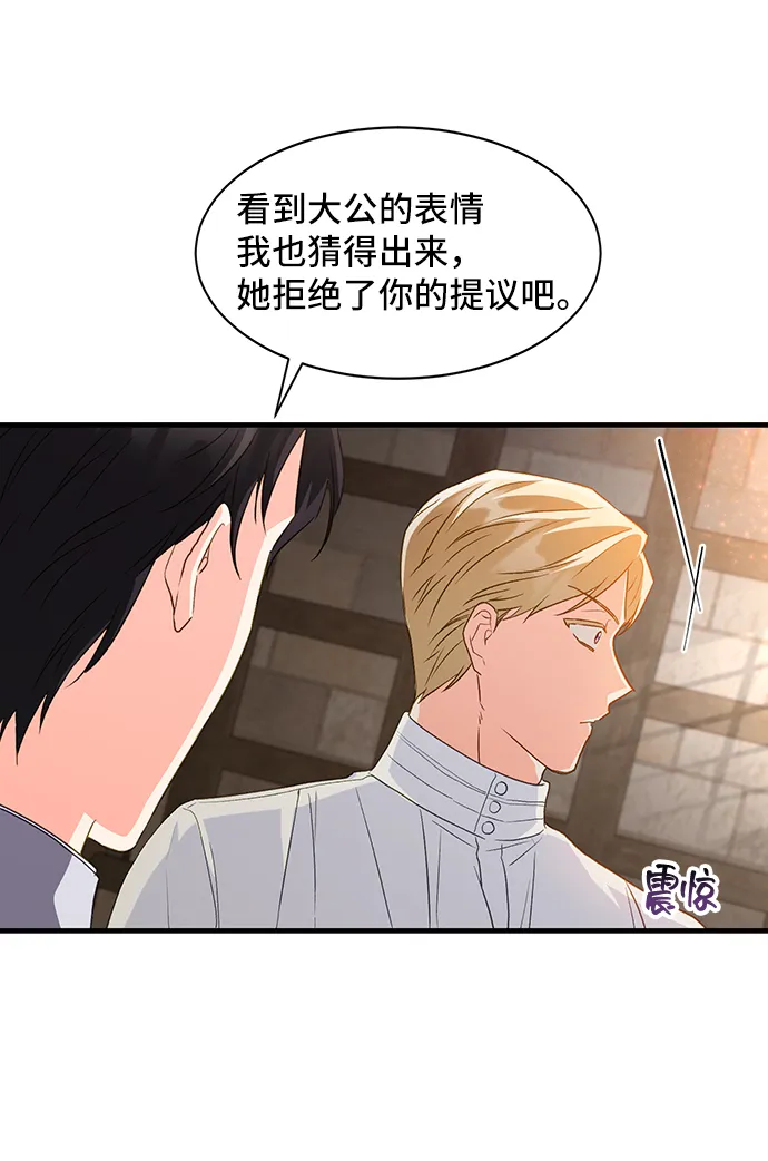 [第17话] 我就是个魔性的女子（4） 第36页
