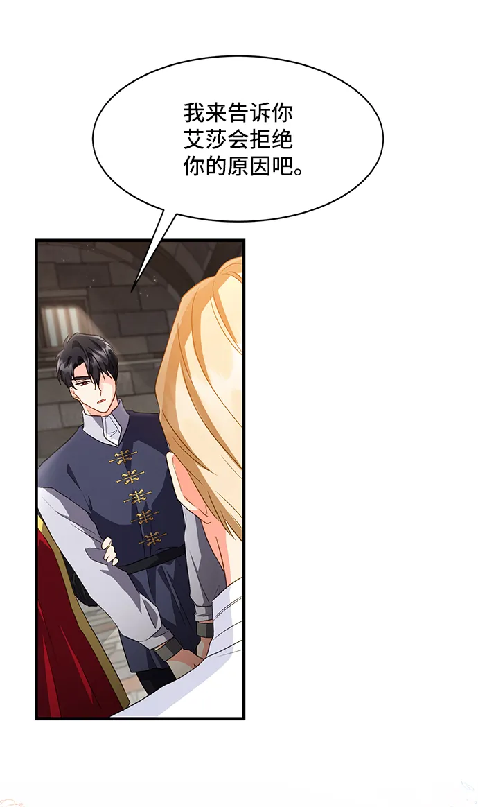[第17话] 我就是个魔性的女子（4） 第37页