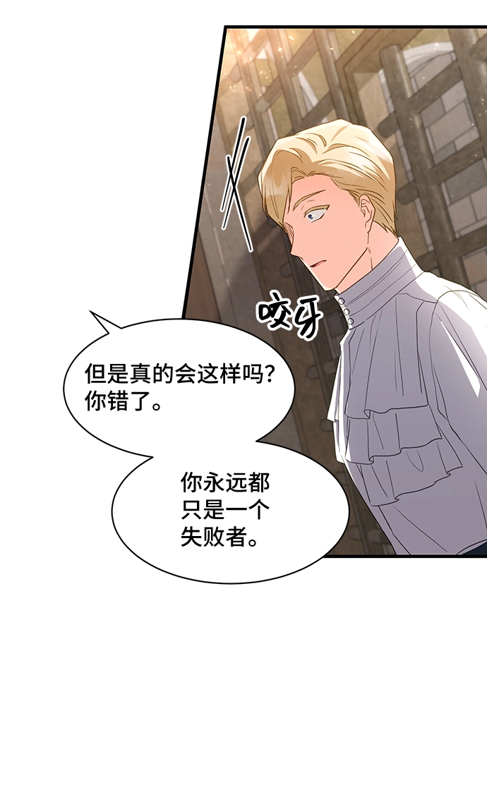 [第17话] 我就是个魔性的女子（4） 第42页