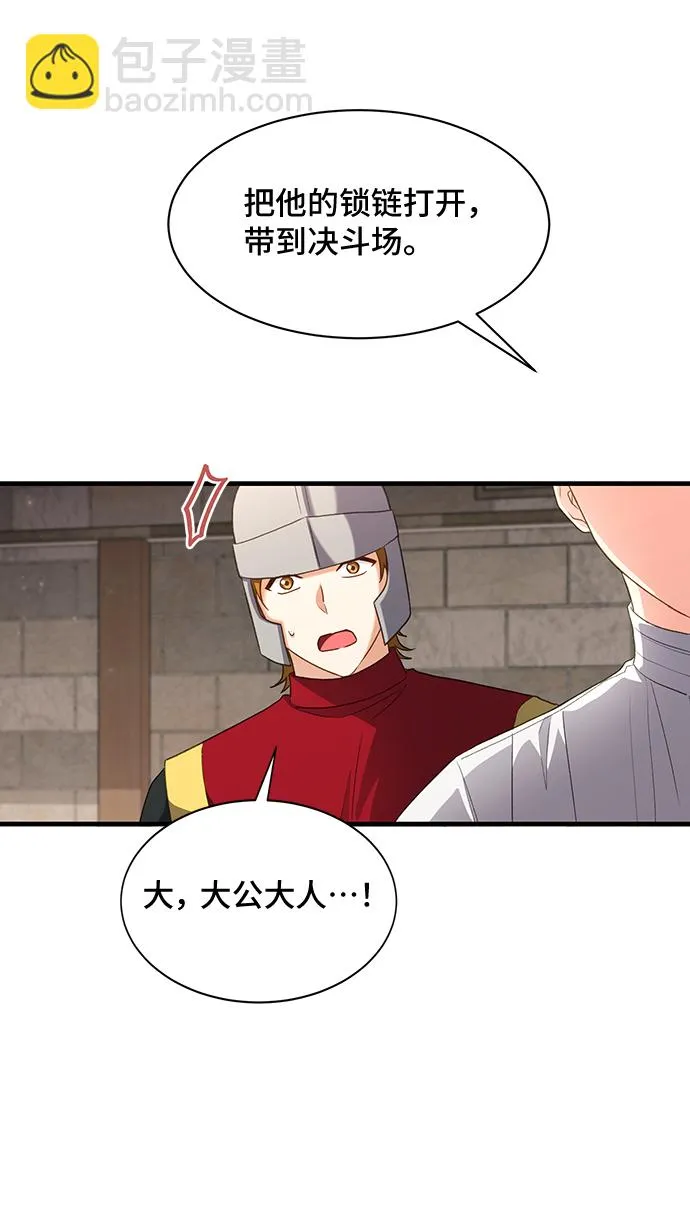 [第17话] 我就是个魔性的女子（4） 第43页
