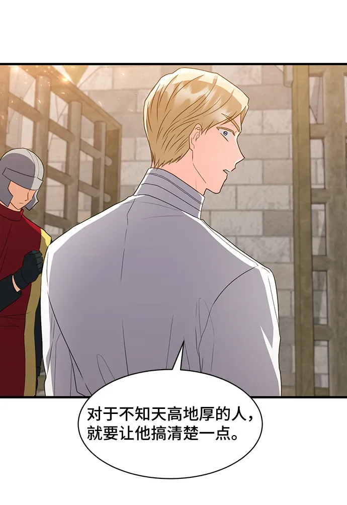 [第17话] 我就是个魔性的女子（4） 第44页