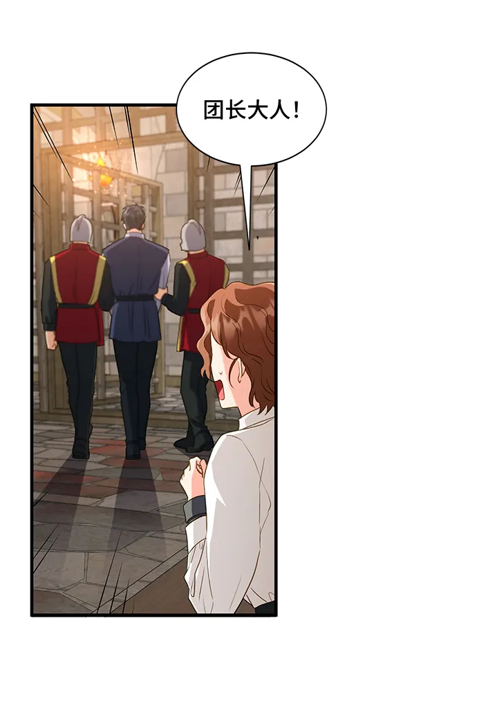 [第17话] 我就是个魔性的女子（4） 第45页