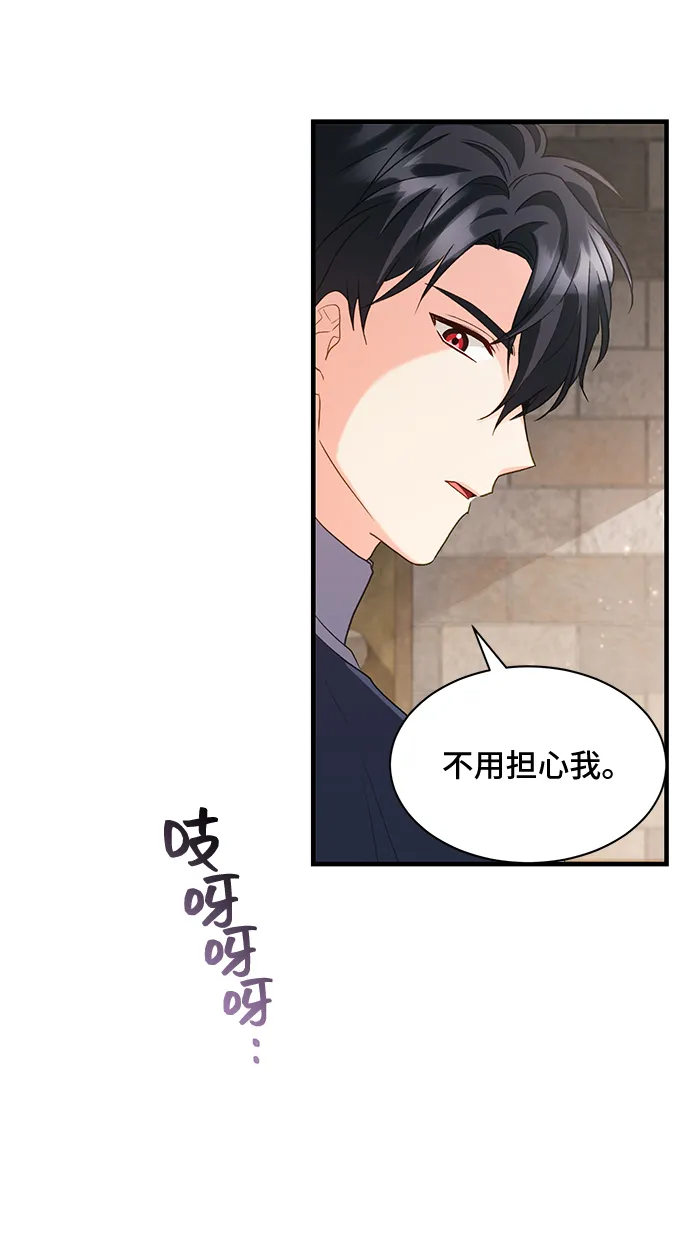 [第17话] 我就是个魔性的女子（4） 第46页