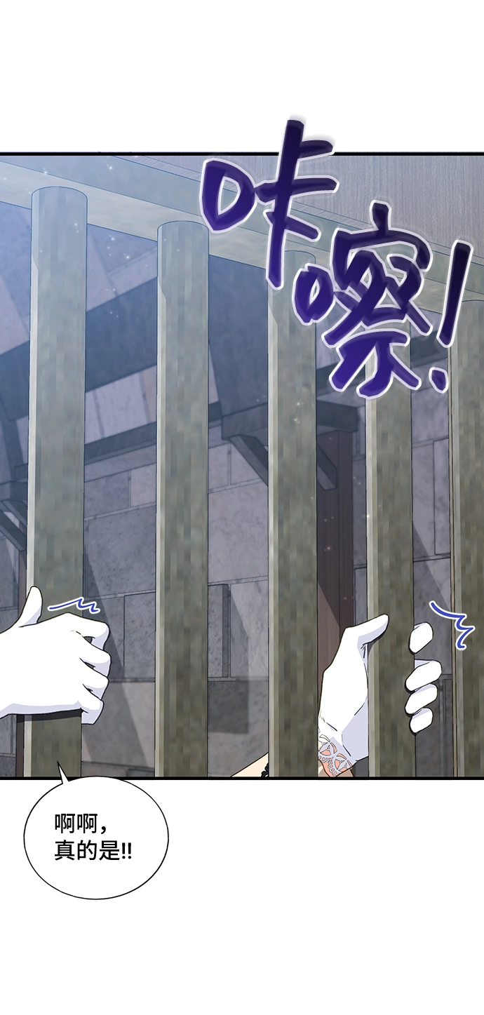 [第17话] 我就是个魔性的女子（4） 第47页