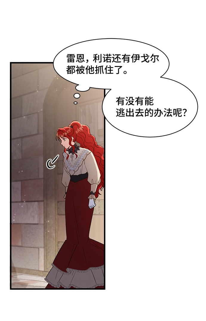 [第17话] 我就是个魔性的女子（4） 第50页
