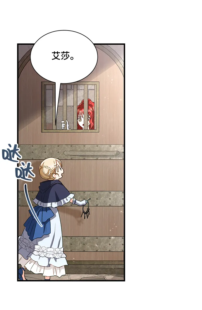 [第17话] 我就是个魔性的女子（4） 第54页