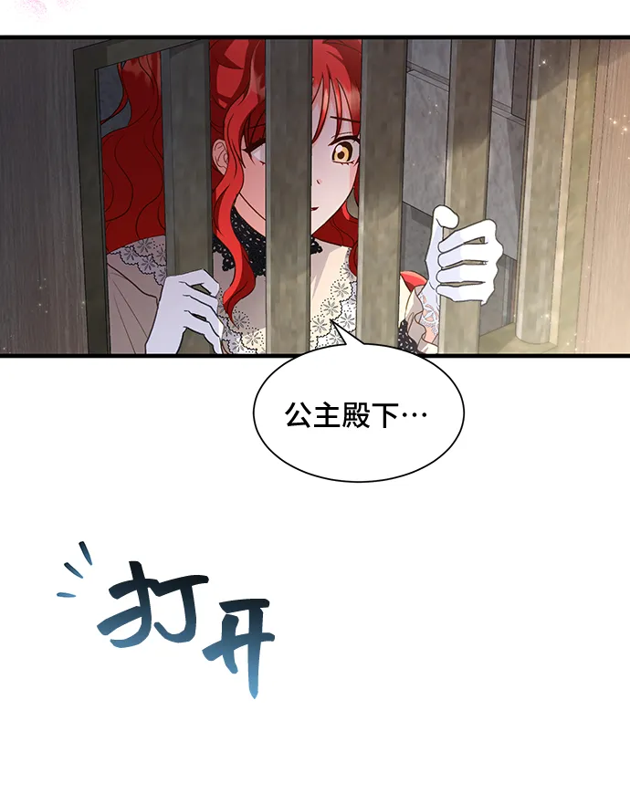 [第17话] 我就是个魔性的女子（4） 第57页