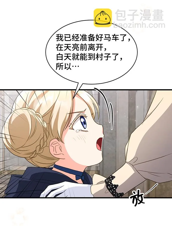 [第17话] 我就是个魔性的女子（4） 第59页