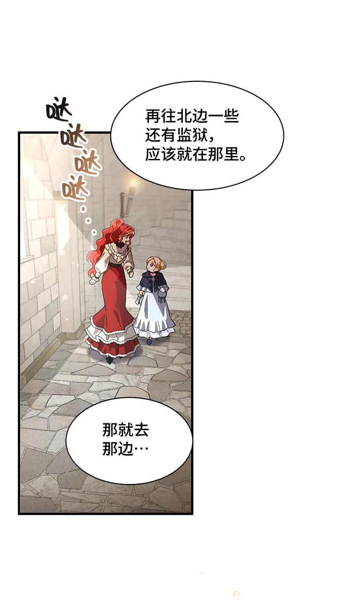 [第17话] 我就是个魔性的女子（4） 第62页