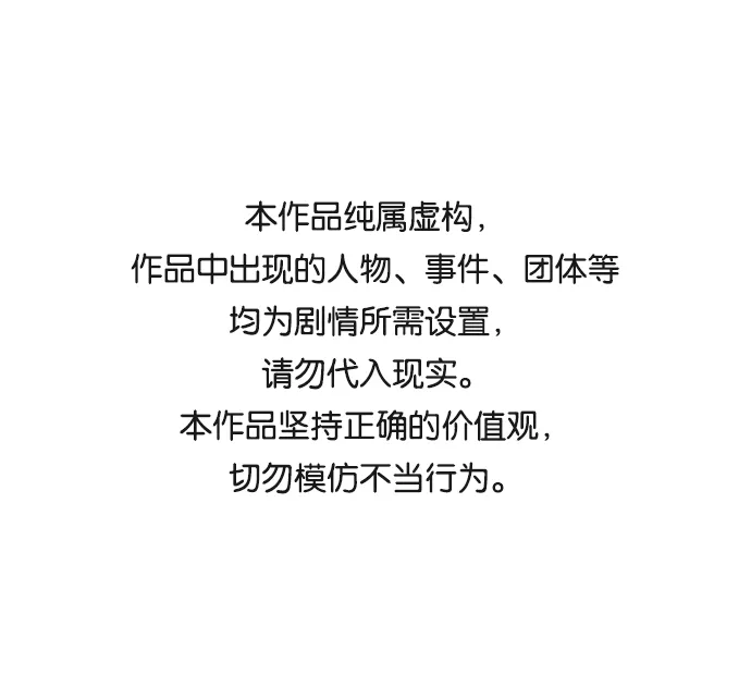 [第18话] 我就是个魔性的女子（5） 第1页