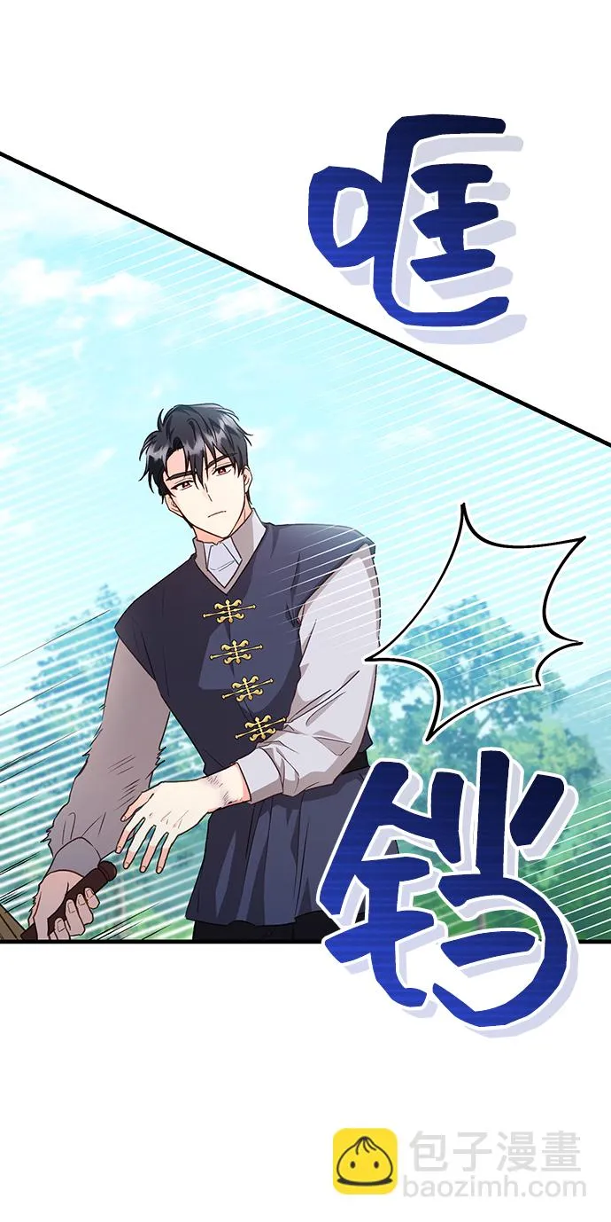 [第18话] 我就是个魔性的女子（5） 第8页