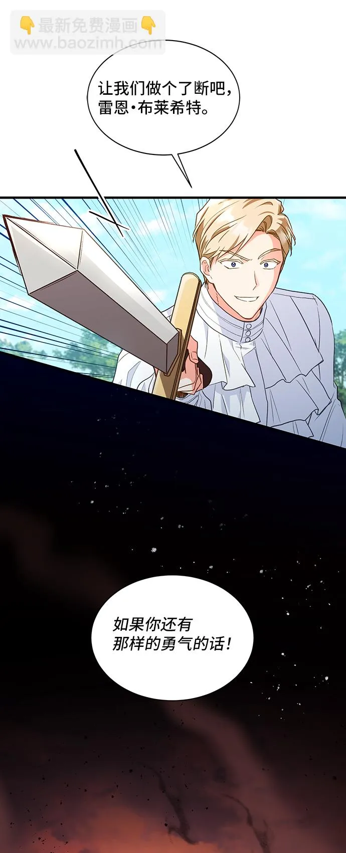 [第18话] 我就是个魔性的女子（5） 第9页