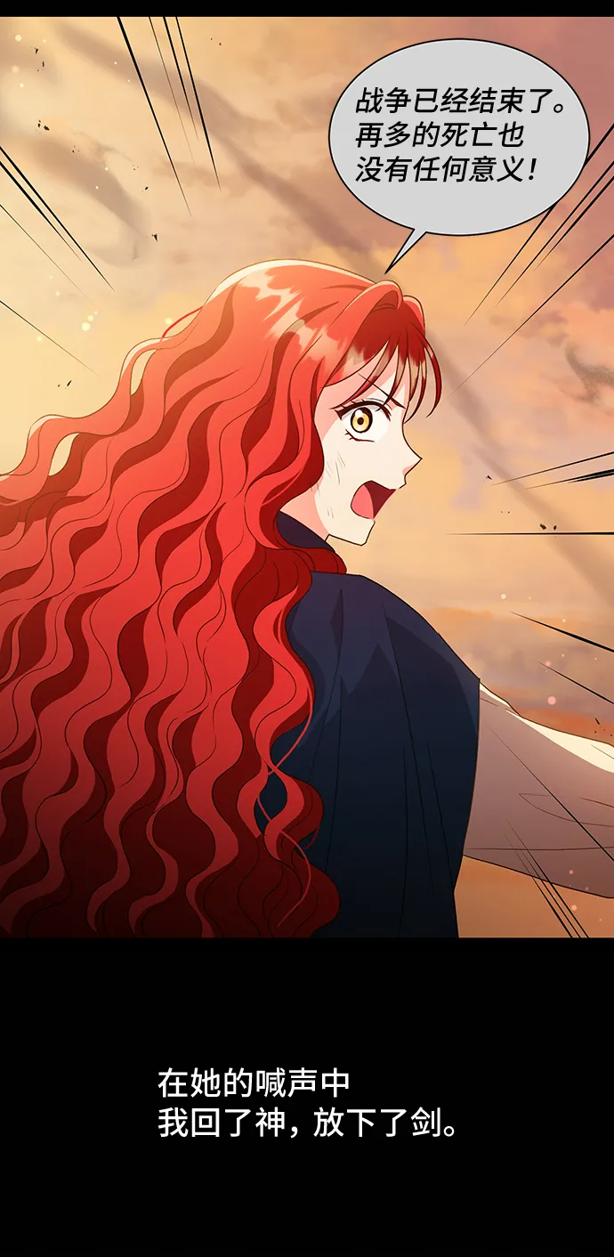 [第18话] 我就是个魔性的女子（5） 第13页