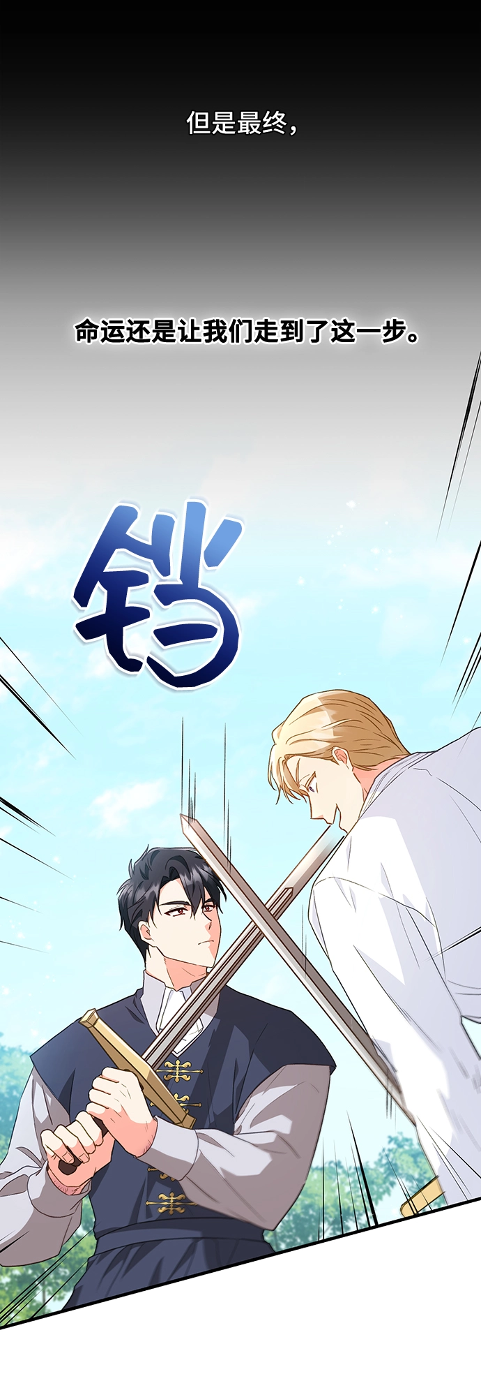 [第18话] 我就是个魔性的女子（5） 第14页