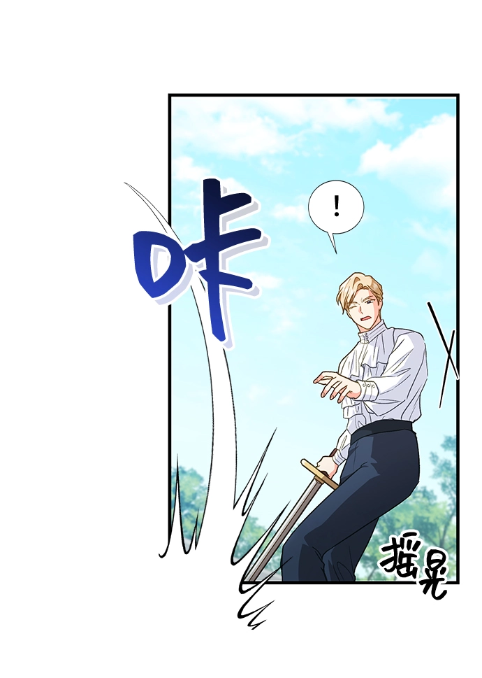 [第18话] 我就是个魔性的女子（5） 第17页