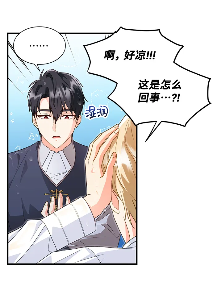 [第18话] 我就是个魔性的女子（5） 第20页