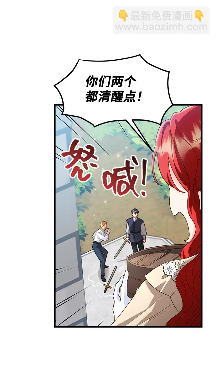 [第18话] 我就是个魔性的女子（5） 第21页