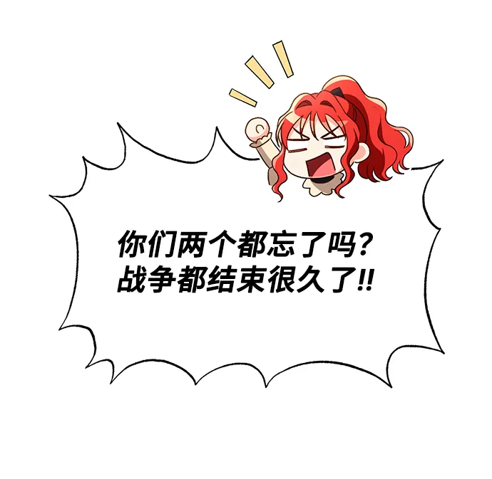 [第18话] 我就是个魔性的女子（5） 第24页