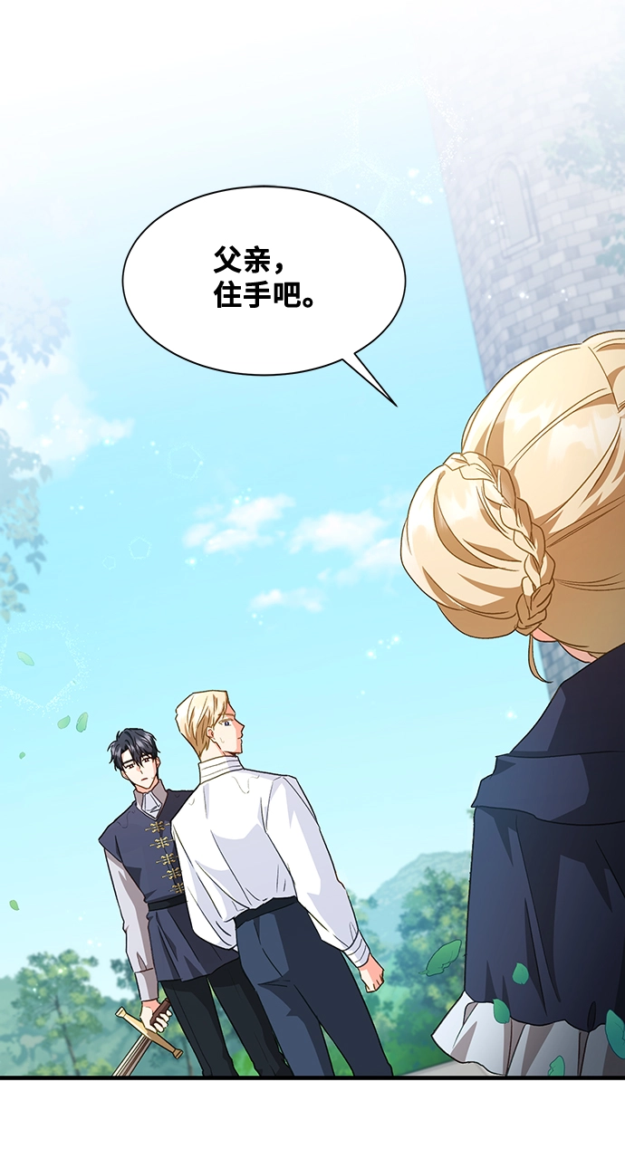 [第18话] 我就是个魔性的女子（5） 第28页