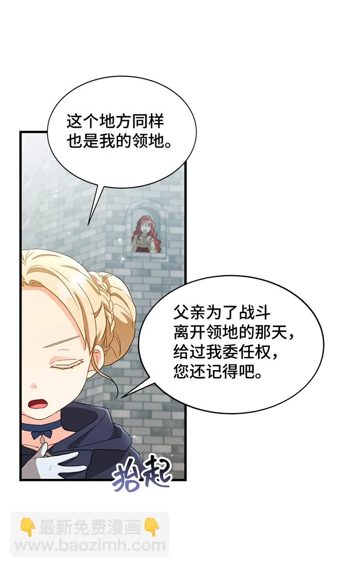 [第18话] 我就是个魔性的女子（5） 第31页