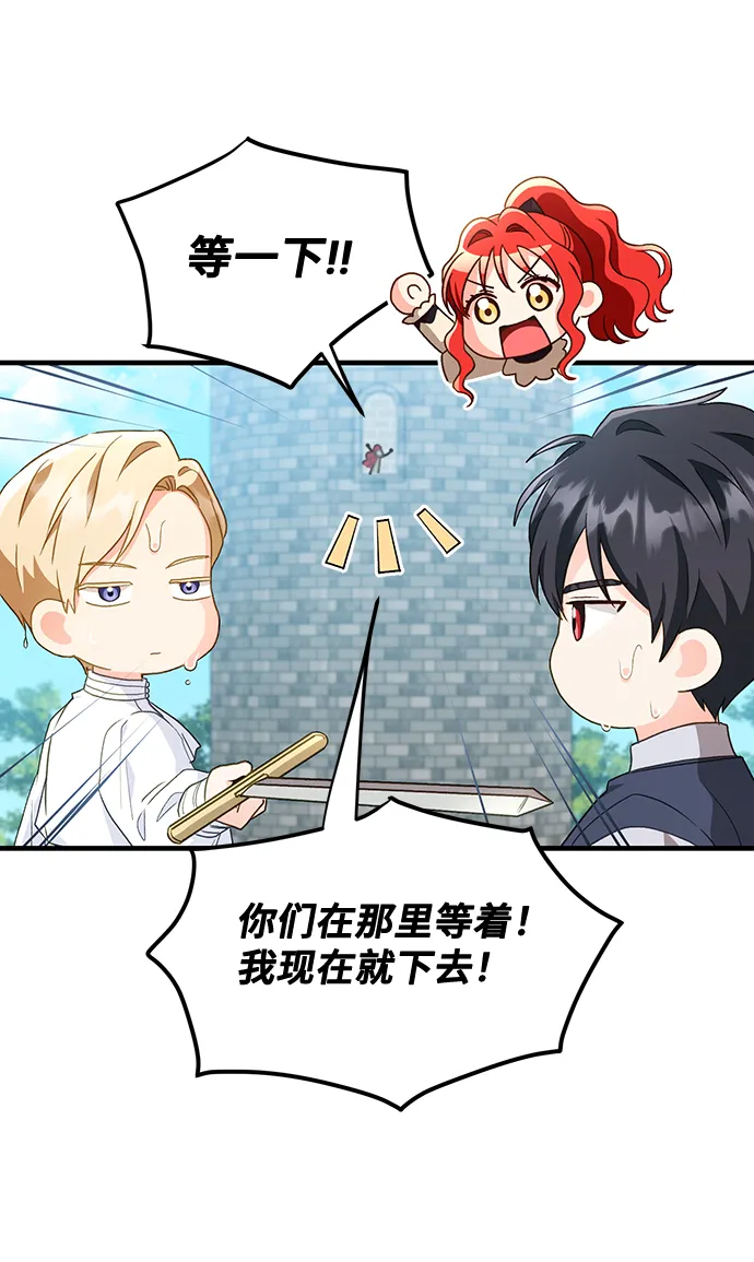 [第18话] 我就是个魔性的女子（5） 第36页