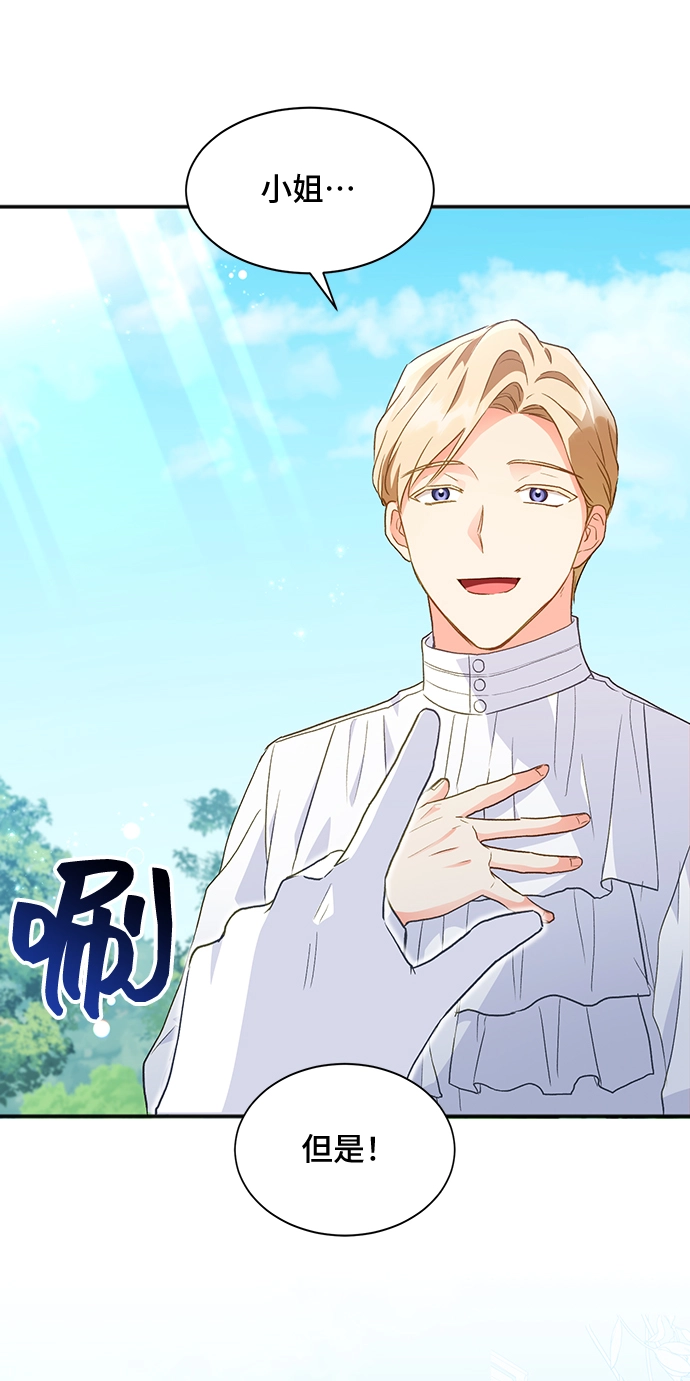 [第18话] 我就是个魔性的女子（5） 第38页