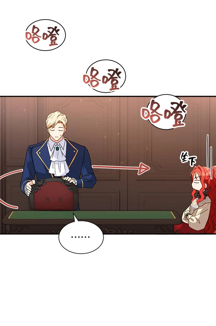 [第18话] 我就是个魔性的女子（5） 第45页