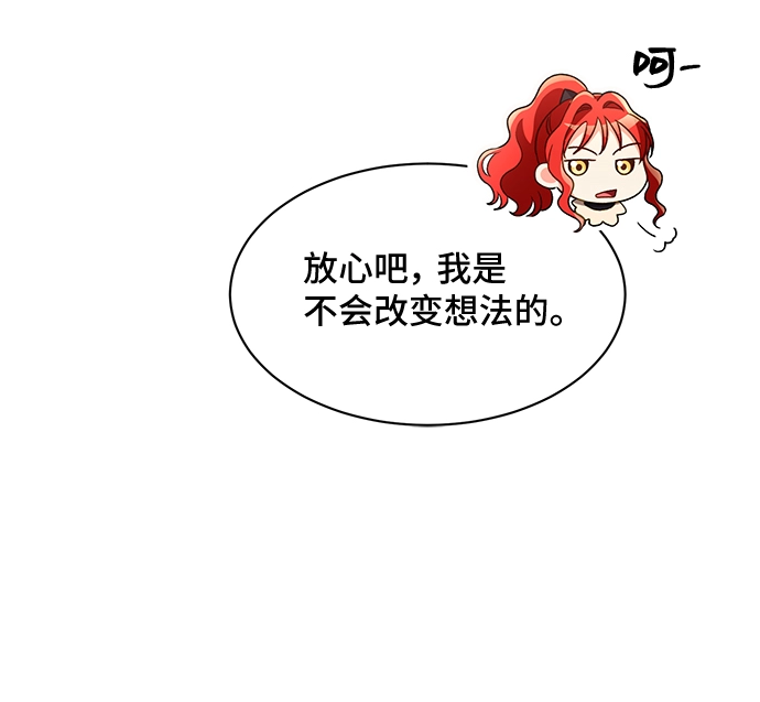 [第18话] 我就是个魔性的女子（5） 第47页