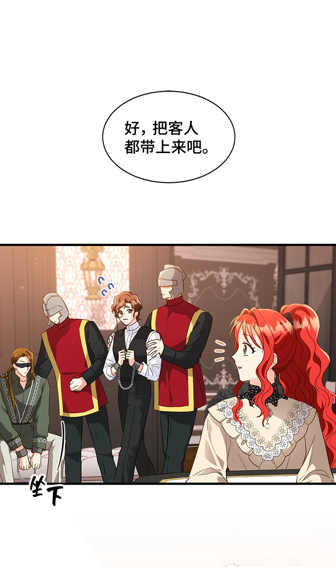 [第18话] 我就是个魔性的女子（5） 第48页