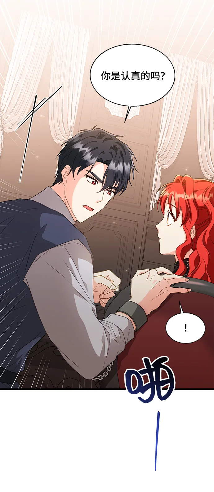 [第18话] 我就是个魔性的女子（5） 第59页