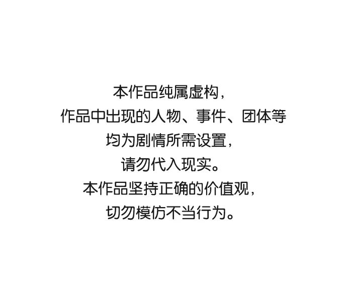 [第19话] 我就是个魔性的女子（6） 第1页