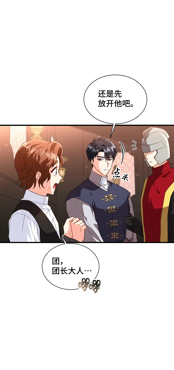 [第19话] 我就是个魔性的女子（6） 第6页