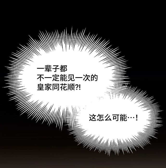 [第19话] 我就是个魔性的女子（6） 第15页