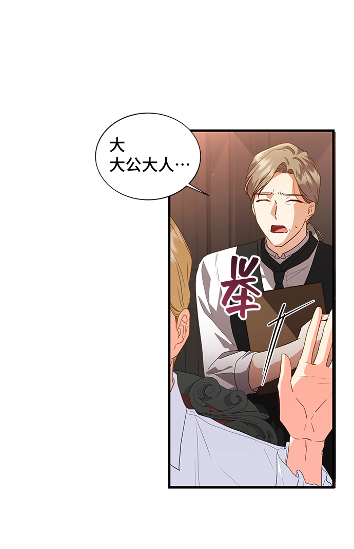 [第19话] 我就是个魔性的女子（6） 第18页